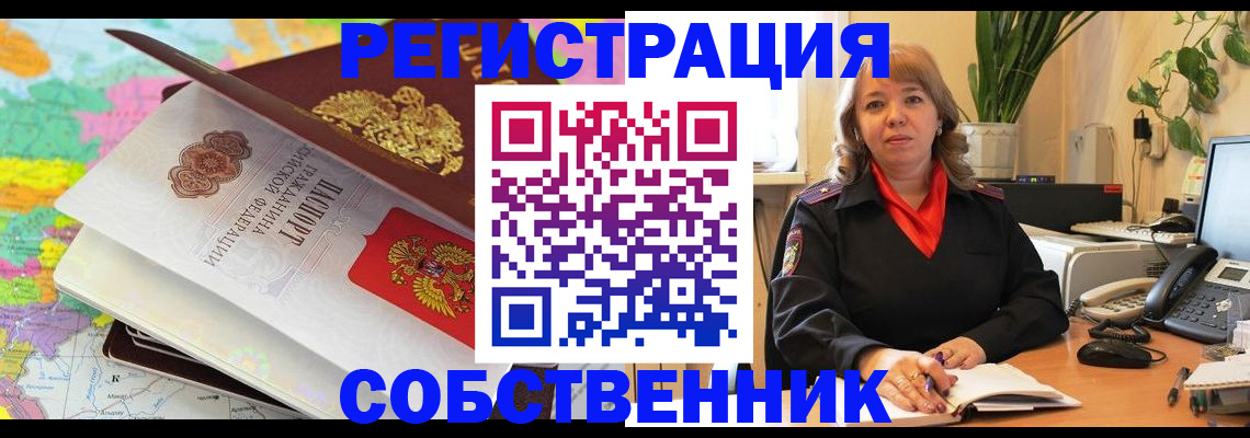 временная регистрация адрес в Вязьме