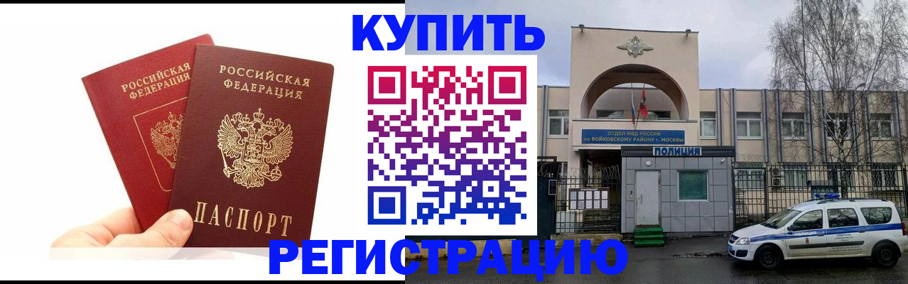 прописка для кредита в Вязьме